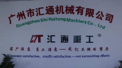 Guangzhou Huitong Machinery Co., Ltd.